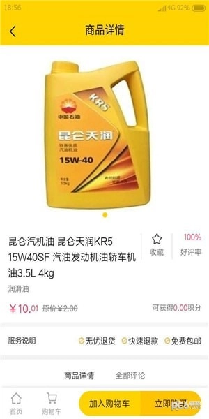 云福惠聚官方版图5