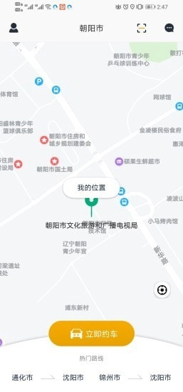 虎跃畅行官方正版图2