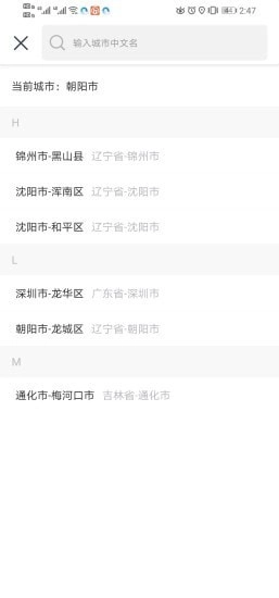 虎跃畅行官方正版图3