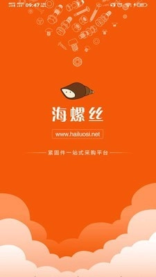 海螺丝原版图1