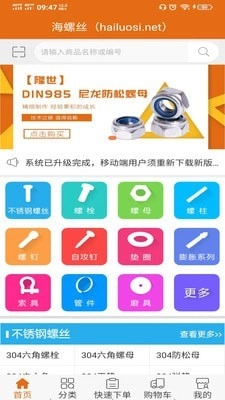 海螺丝原版图2