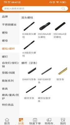 海螺丝原版图3