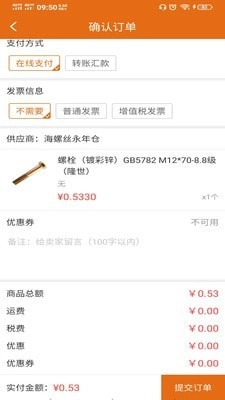 海螺丝原版图4