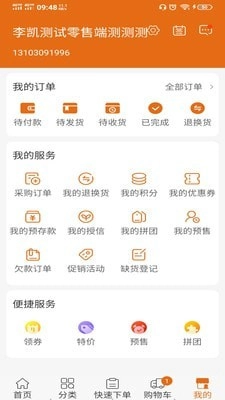 海螺丝原版图5