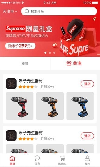 库部司最新版图1