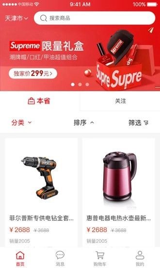 库部司最新版图2