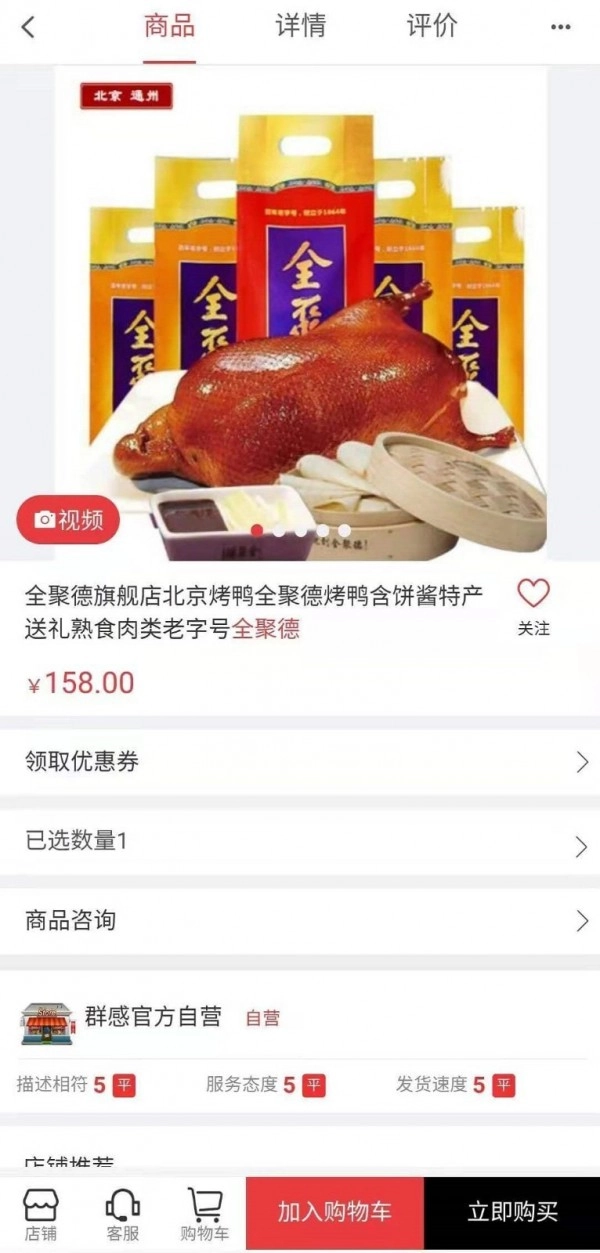 群感土特产通用版图1
