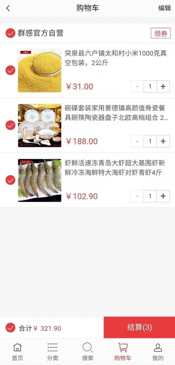 群感土特产通用版图2