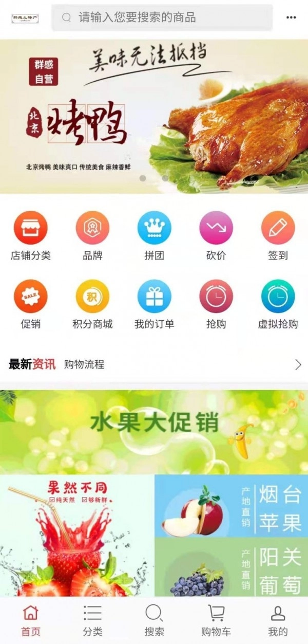 群感土特产通用版图3