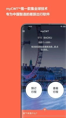 myCWT免费原版图1