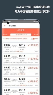myCWT免费原版图4