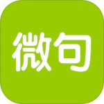 微句安卓版