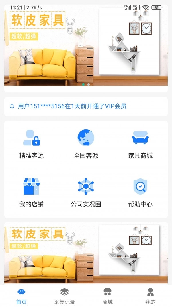 家具汇官方版图1
