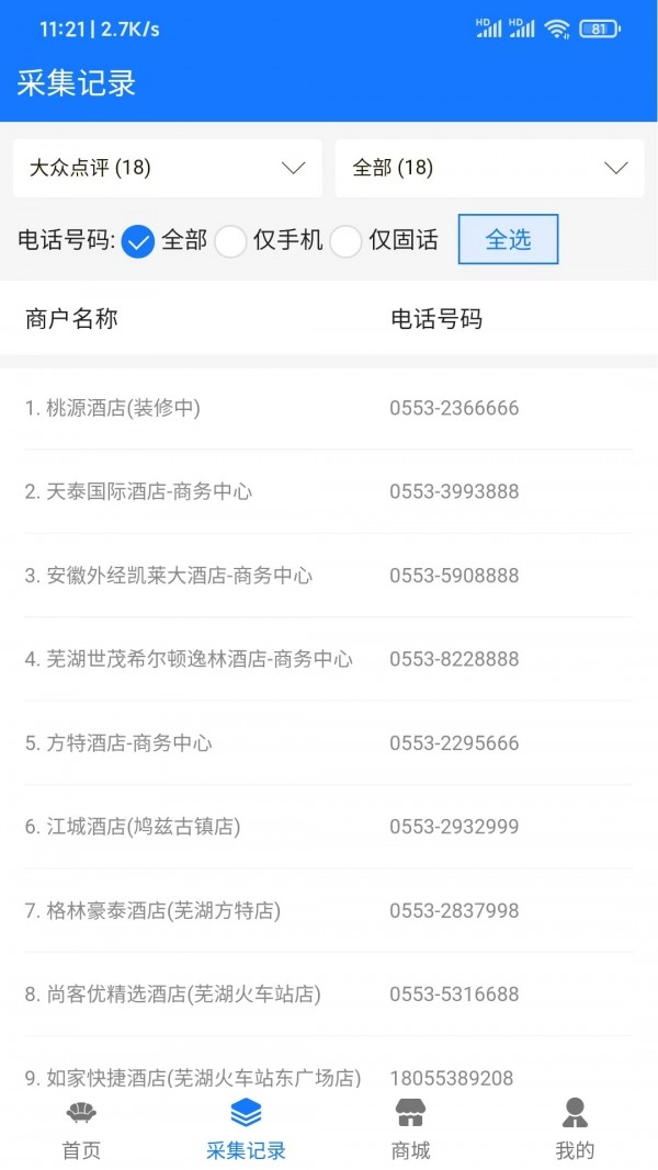 家具汇官方版图2