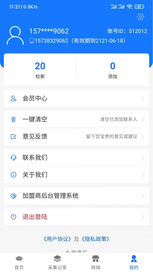 家具汇官方版图4