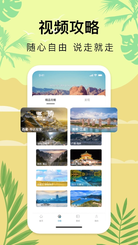 行天下安卓版图1