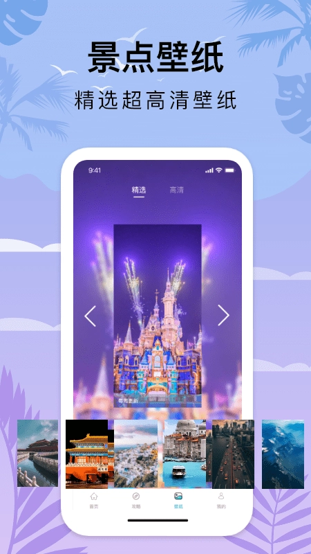 行天下安卓版图2