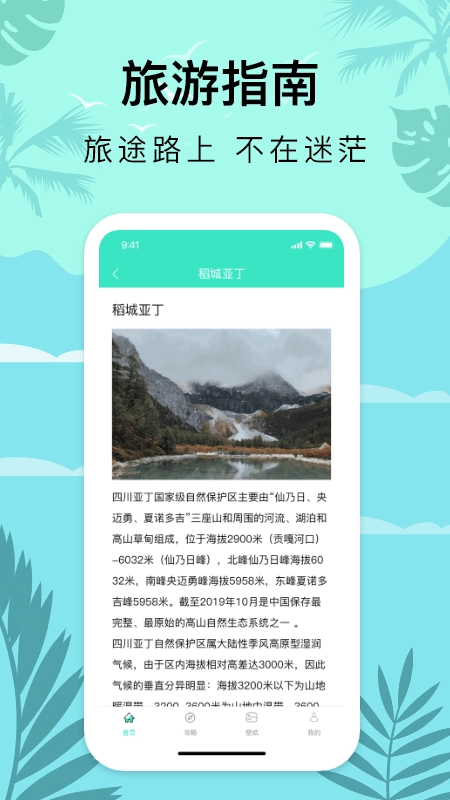 行天下安卓版图3