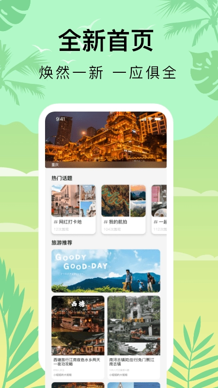 行天下安卓版图4