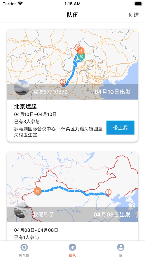 路遇手机正版图1