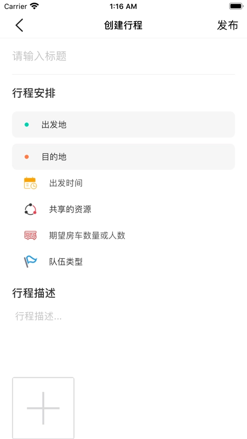 路遇手机正版图2