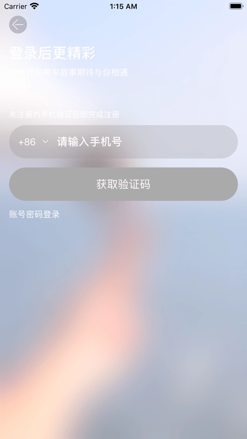 路遇手机正版图3