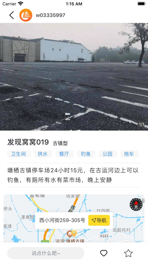 路遇手机正版图4