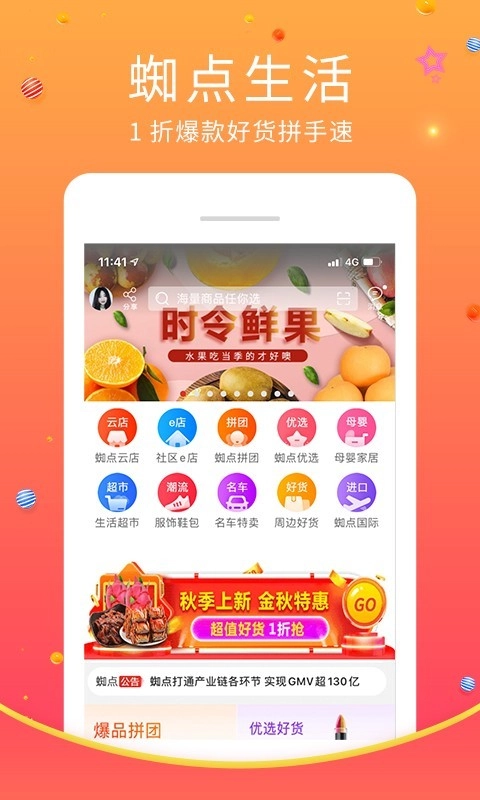 蜘点移动图1