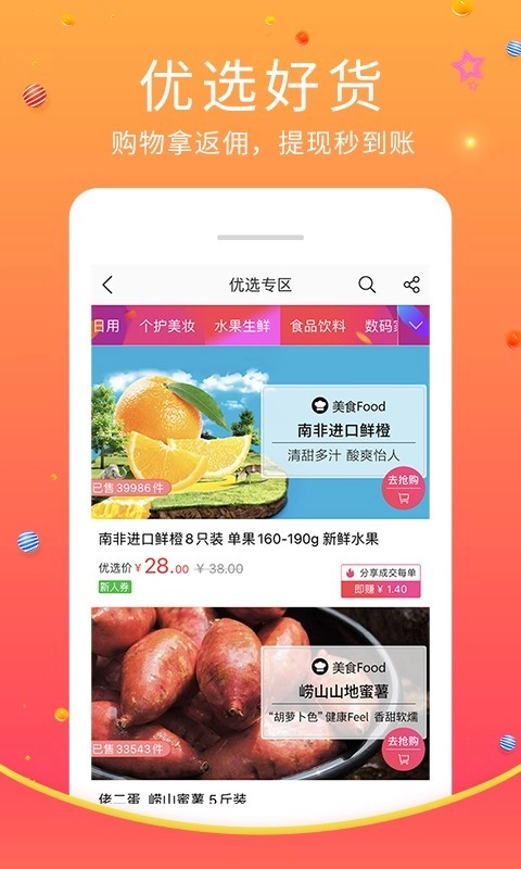 蜘点移动图2
