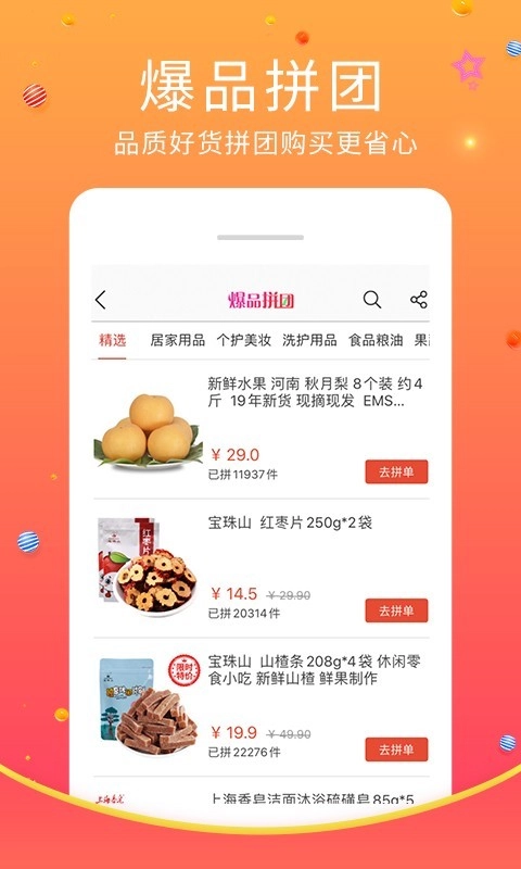 蜘点移动图3