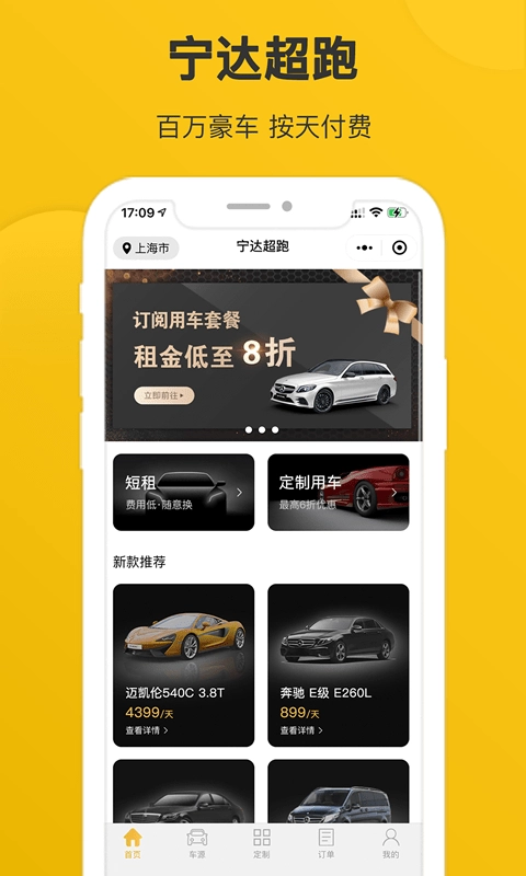 宁达超跑最新免费版
