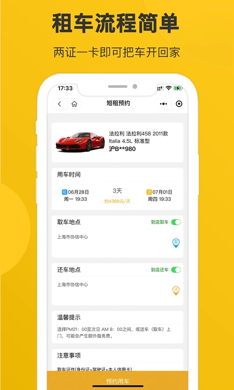 宁达超跑最新免费版