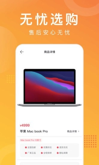 马上普惠最新版图3