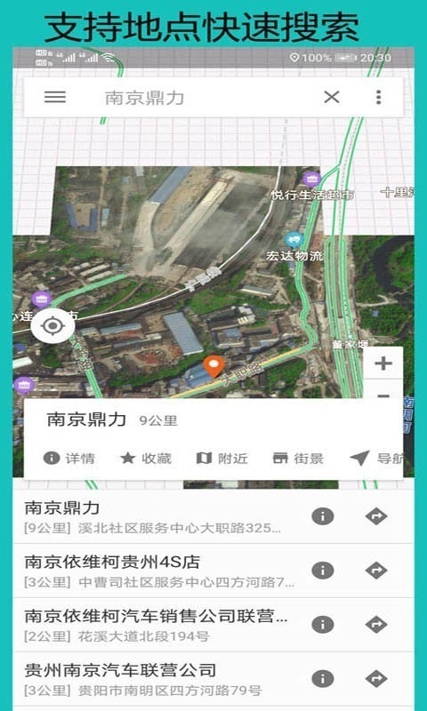 北斗卫星地图免费版图1