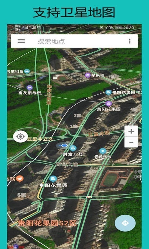 北斗卫星地图免费版图3