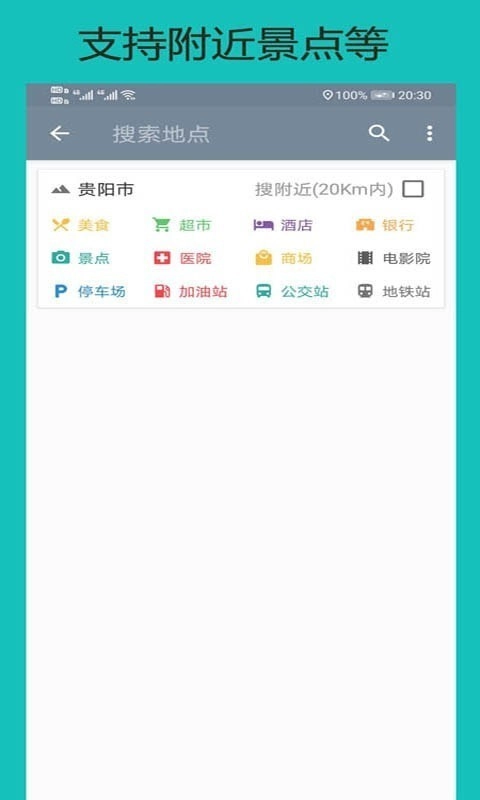 北斗卫星地图免费版图4