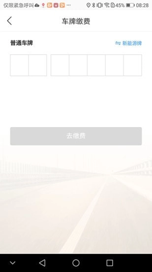 港城停车手机版