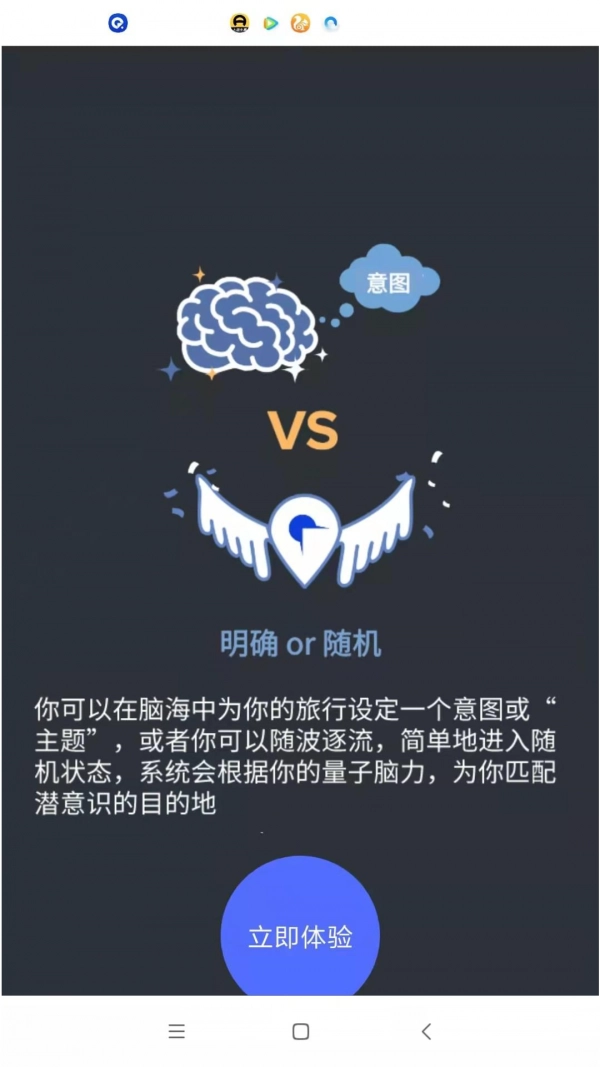 量探手机免费版图4