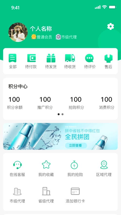 榕创生活最新版