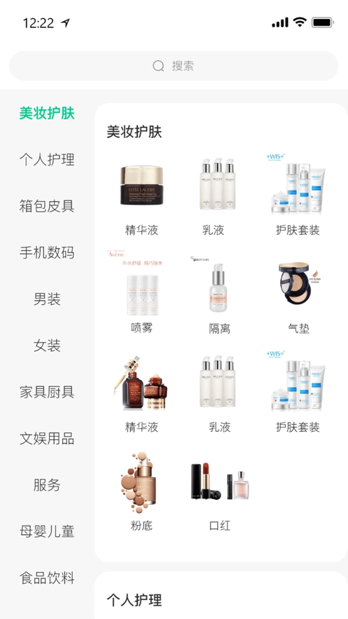 榕创生活最新版