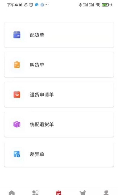 新货多无广告版