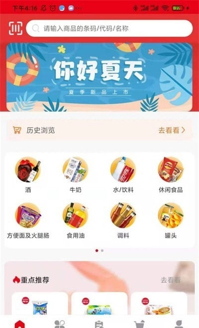新货多无广告版