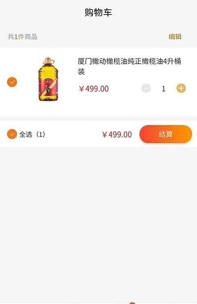善和易购直装版图1