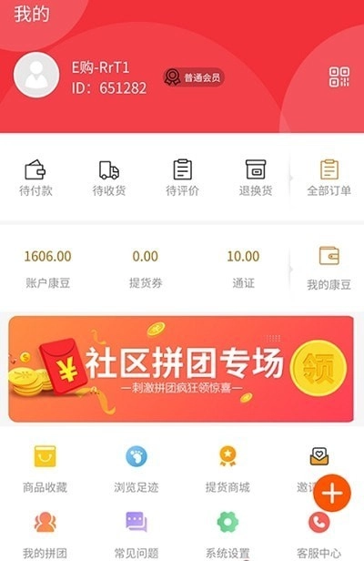 善和易购直装版图2
