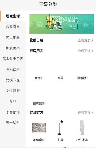 善和易购直装版图3