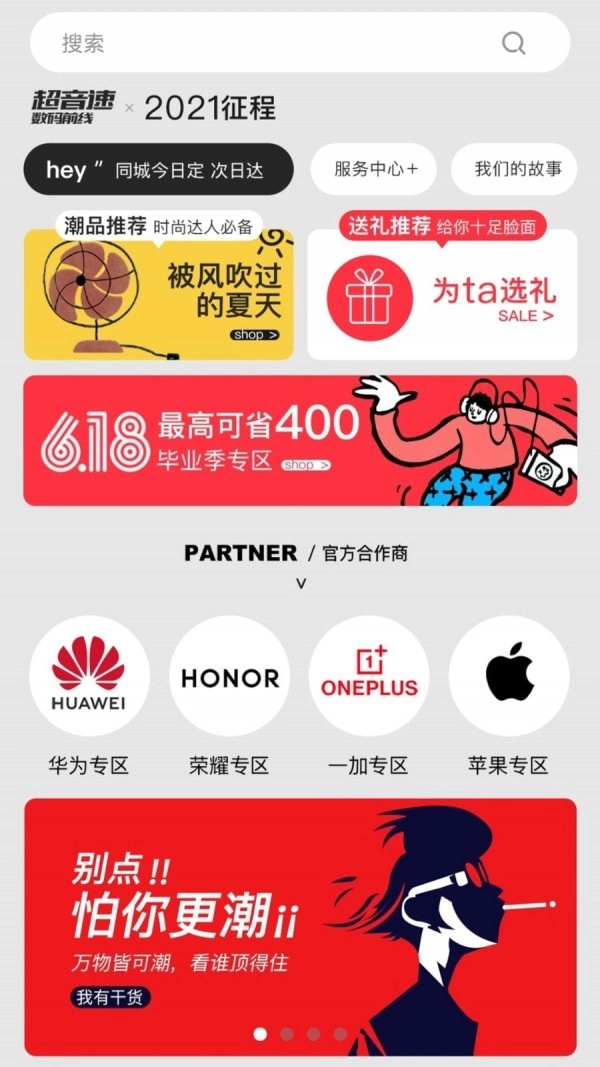 有恋优品官方正版图3