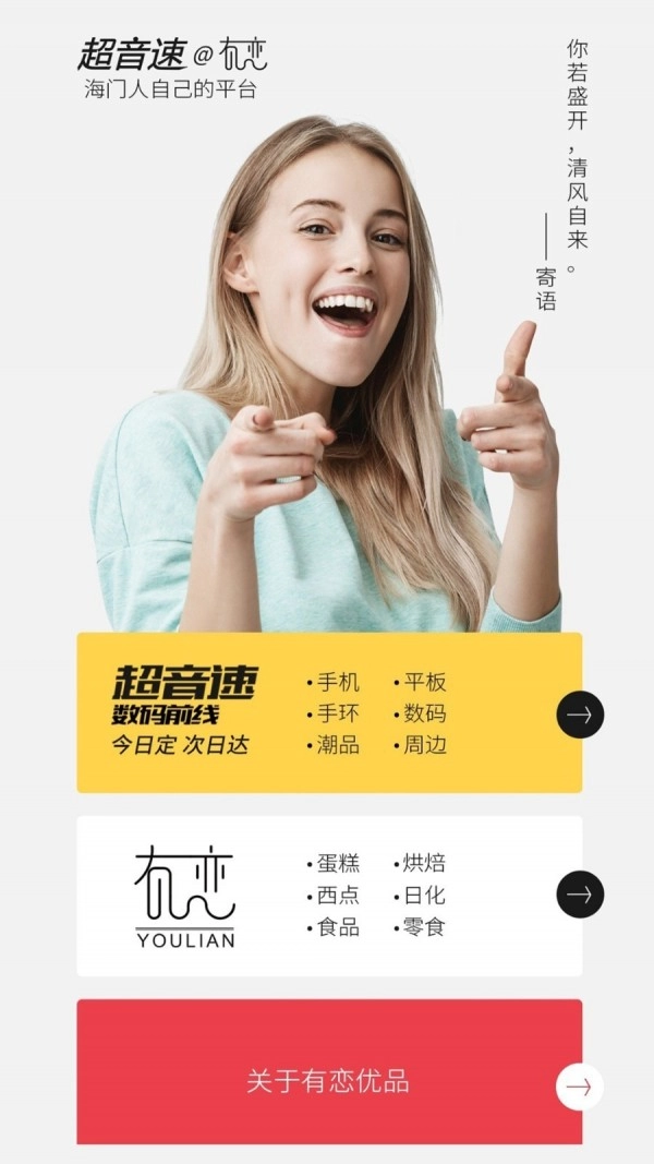 有恋优品官方正版图4