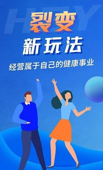 互百应直装版图3