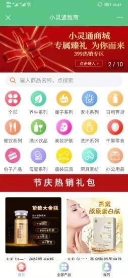 云数联手机版图1