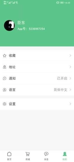 云数联手机版图2